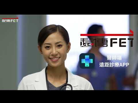 Health健康⁺  遠距診療平台
