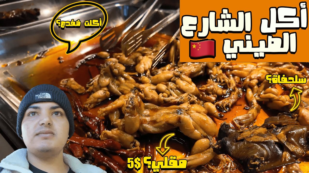 فيديو: جولة أكل الشارع في قوانغتشو