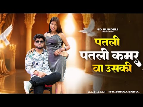 Aakh Ye Taalibaani | Patli Patli Kamar Va Uski | Instagram Trending Song | New Haryanvi Song 2025