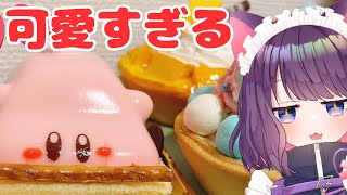 【自由枠】ハロウィンなのでカービィケーキ食べる…