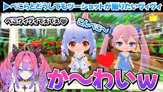 【短編切り抜き】どうしてもぺこらとツーショットを撮りたいヴィヴィ【ぷちホロ村/ホロライブ切り抜き/綺々羅々ヴィヴィ/兎田ぺこら/ぺこヴィヴィ】