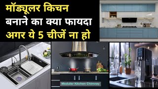 Modern Kitchen Design Ideas 2025 | Kitchen Design | Modular Kitchen Designs 
