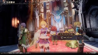 【PS5】ロマンシングサガ2リメイク #2 実況無し