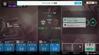 【サカつく2026 】雑談配信!!