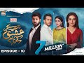 Tere Ishq Ke Naam Episode 10 | 6th July 2023 | Digitally Presented By Lux (Eng Sub) | ARY Digital