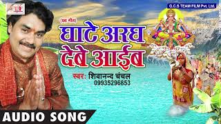 Ghate Aragh Debe Aaib song artwork