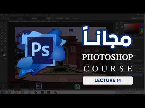 مقدمة دورة فوتوشوب | Adobe Photoshop | Creative Online Courses