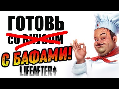 ГАЙД: ЕДА И БАФЫ В LIFEAFTER