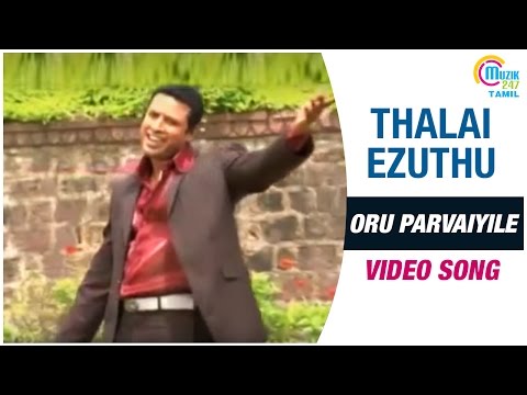 Thalai Ezuthu | Oru Parvaiyile Video Song official | Richard Raj, Pooja Gandhi