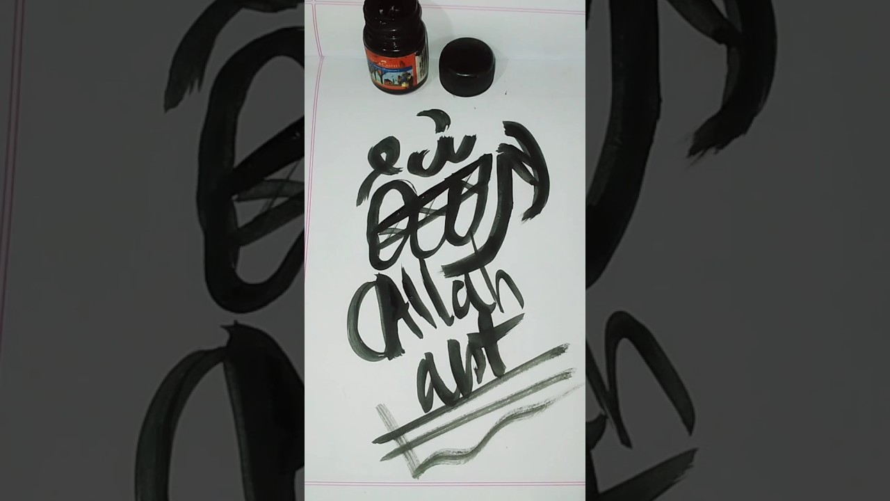 Allah art calligraphy #allah #calligraphy #art