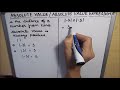 What is Absolute Value of a Number / Absolute Value of Integers
