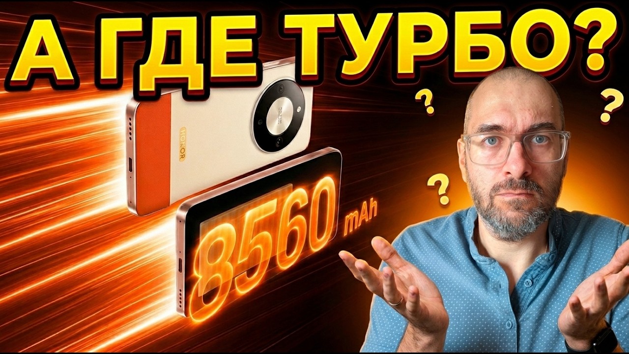 А ГДЕ ЖЕ ТУРБО? HONOR TURBO ОБЗОР БЕЗ ВОДЫ