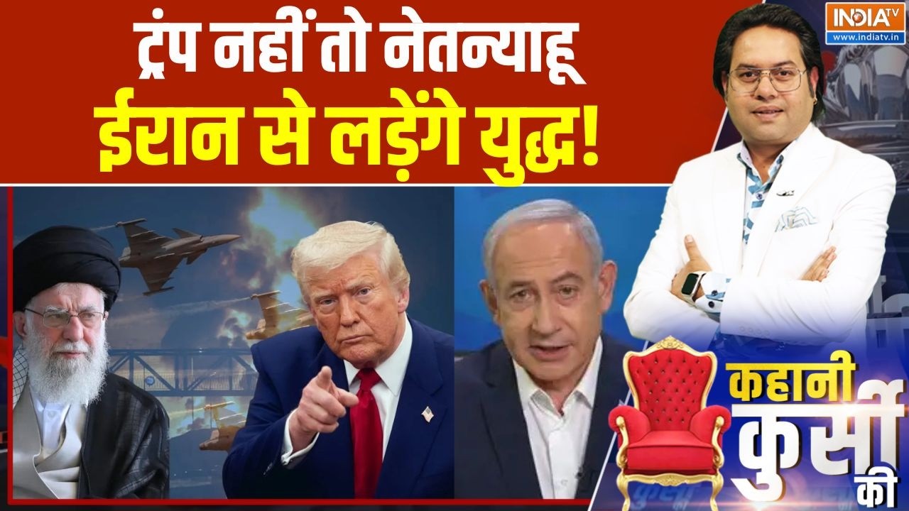 America Vs Iran War Updates : ट्रंप का सारा जंगी सामान...फिर इज़रायल Vs ईर?