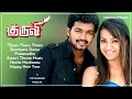 Kuruvi Vijay Trisha Vidyasagar Kove Sonhs Tamil Hit Songs Jukebox Tamizhan Music