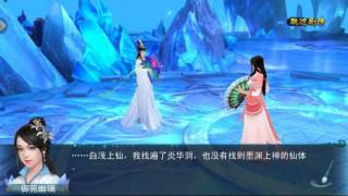 [ 三生三世十里桃花 - 陸版手遊 ] : 炎華洞?!