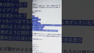 - #Shorts 「エイプリル」歌ってみた
