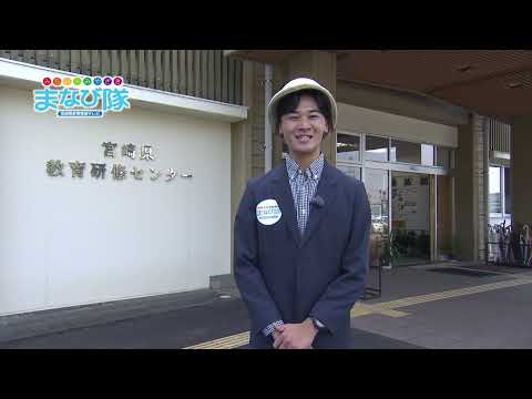 2025年11月1日(土)放送 宮崎県公立小・中学校初期研修に潜入！