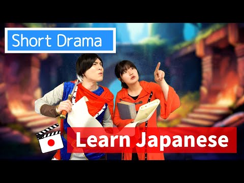 Learn Japanese with short drama 『Online RPG / オンラインRPG』