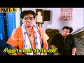 Sigamani Ramamani Full Movie Part 5