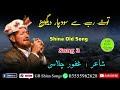 Ghafoor Chilasi Old Songs Shina Old Songs Chilasi Old Songs GB Shina Songs