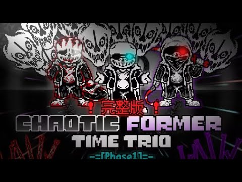 Chaotic! Former Time Trio: Phase 1 (Animation 60 fps)