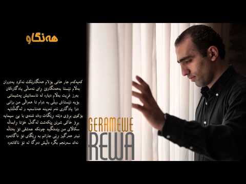 Rawa Jamal - New Album 2013 - Track 8 - Hengaw