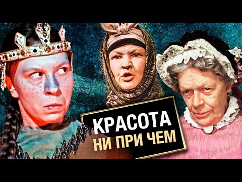 Красота ни при чем. Актрисы, ставшие заложницами кинообраза. Актерские судьбы