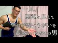 一見、悪徳に見えて、ただ手洗いうがいを勧めているだけの男