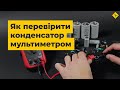 Цифровой мультиметр UNI-T UT58E Превью 5