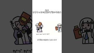 多分デカイ5L角とかって、角"瓶"とは呼ばない? #shorts  #vocaloid #musicvideo