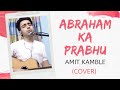 Abraham Ka Prabhu (Tu Kabhi Na Chhodega) - Amit Kamble (Cover) | Hindi Christian Worship Song