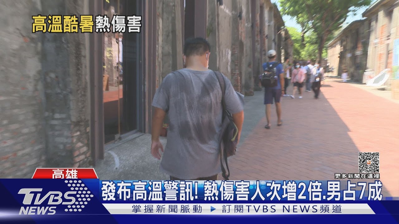熱鼠啦!今年熱傷害人次增2倍 7成男性不愛防曬