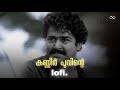 Kanneer Poovinte Lofi Malayalam Lofi Mohanlal Kireedam EternaL
