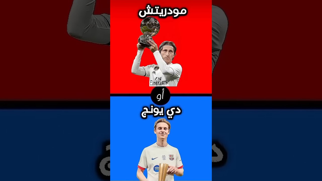 لو خيروك 📌😳 #اكسبلور #اعتني💥 #football #ترند 🤯🔥