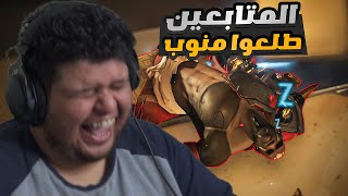 المتابعين يطقطقون على لعبي فقررت اصفقهم في1V1 (على 500ريال)