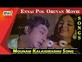 Mounam Kalaigiradhu Song Sivaji Ganesan Saratha Ennai Pol Oruvan Movie RajTv