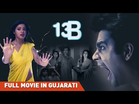 13B: Fear Has a New Address