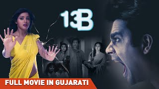 13B: Fear Has a New Address