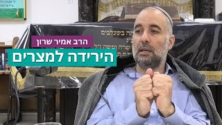 הרב אמיר שרון - הירידה למצרים לפי אור החיים - תשפ"ה (ישיבת שעלבים) - התמונה מוצגת ישירות מתוך אתר האינטרנט יוטיוב. זכויות היוצרים בתמונה שייכות ליוצרה. קישור קרדיט למקור התוכן נמצא בתוך דף הסרטון הרב אמיר שרון - הירידה למצרים לפי אור החיים - תשפ"ה (ישיבת שעלבים) - התמונה מוצגת ישירות מתוך אתר האינטרנט יוטיוב. זכויות היוצרים בתמונה שייכות ליוצרה. קישור קרדיט למקור התוכן נמצא בתוך דף הסרטון