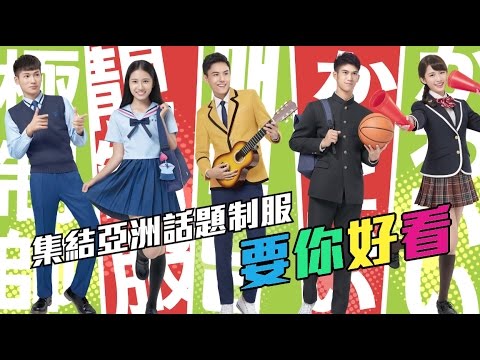 多多 制服瓶篇 