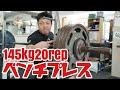 [ベンチプレス]久々の自己ベストが出たああ!!/パワーリフティング