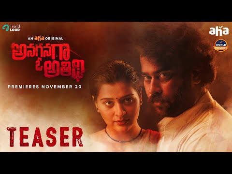 Anaganaga O Athidhi Official Tea..