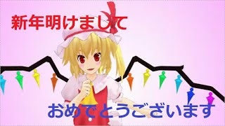 個性的な者達の新年動画【ゆっくり雑談】