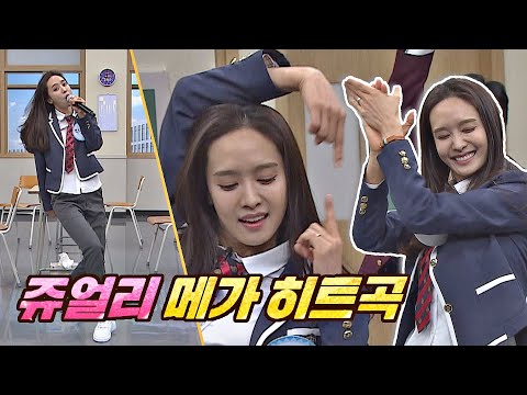 무대를 꽉 채운 슈퍼스타 쥬얼리 박정아(Park Jung-ah) ☆히트곡 메들리☆ 아는 형님(Knowing bros) 209회