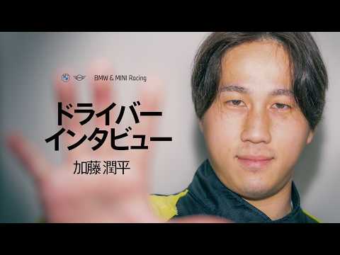 Interview 2026 Round 1- 加藤潤平
