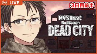 【Rust】2日目全半！ #NVSRust のゾンビから逃げて生き残れ！ 💪優しめの声と実況でお届け！【#Vtuber】