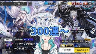 【アークナイツ】無事にはまったので300連はします