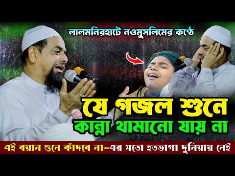 কান্নার ওয়াজ | Dr. Shirajul Islam Shiraji - ড. সিরাজুল ইসলাম সিরাজী