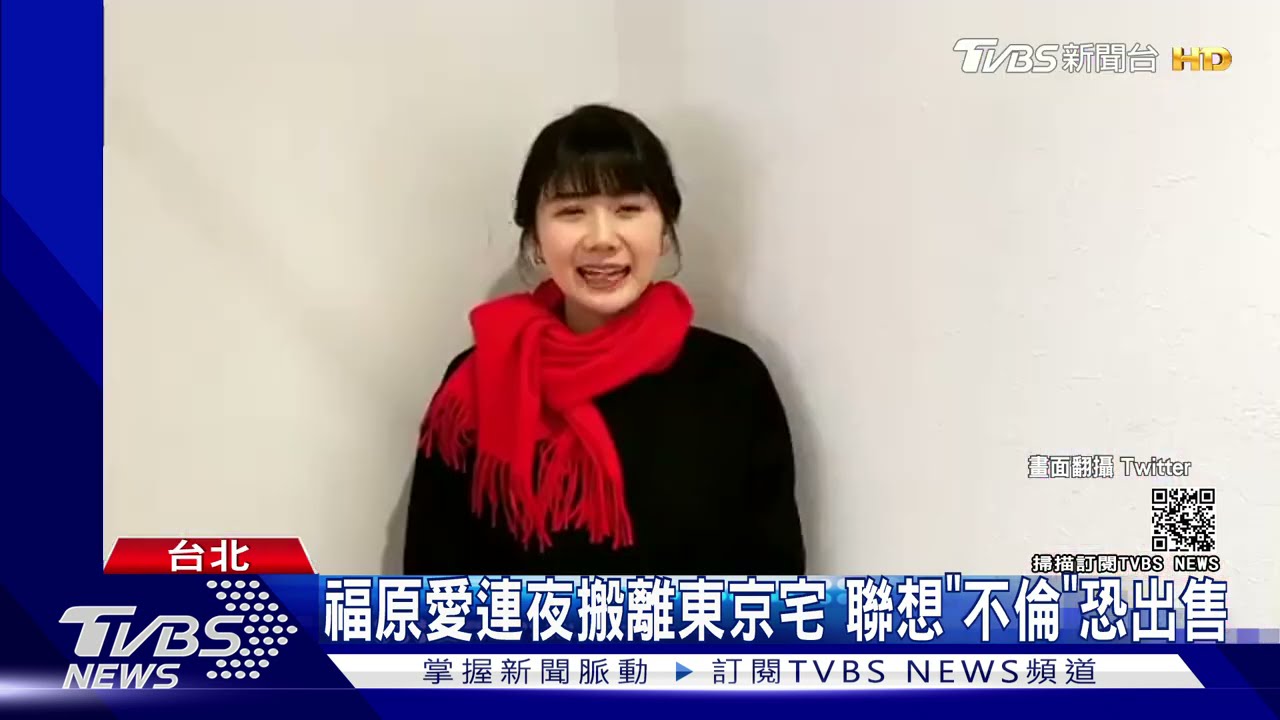 爆福原愛連夜搬離東京宅 因聯想「不倫」很難再住、恐出售