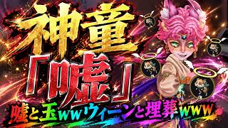 【第五人格】チェイス集！今しか手に入らない神童の最強衣装『嘘』を見逃すな！！【IdentityⅤ】【すとぷり】